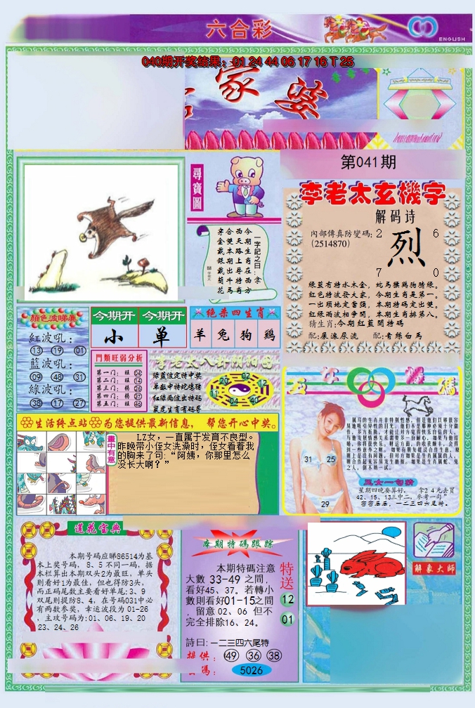 图片加载中