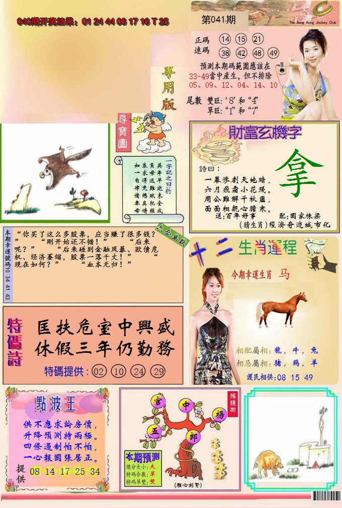 图片加载中