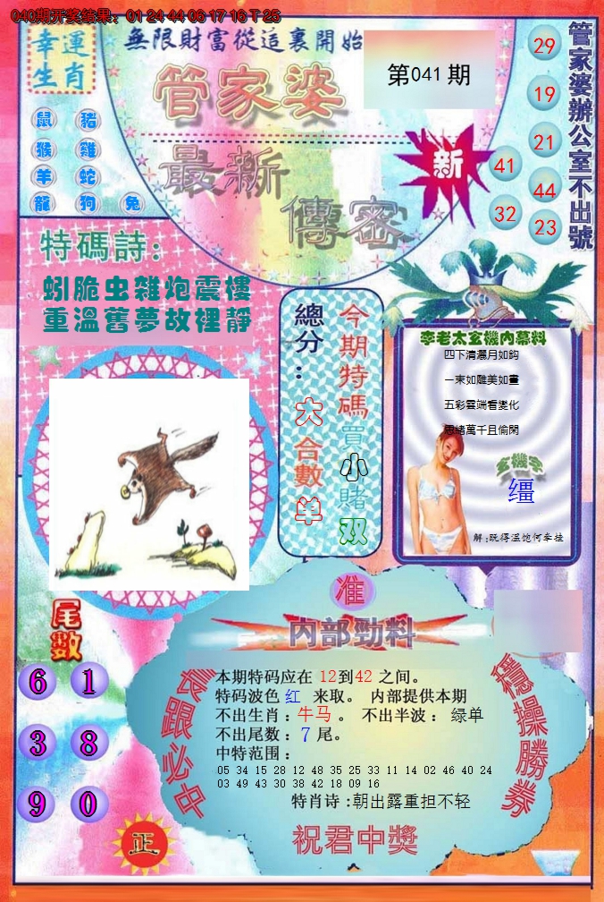 图片加载中