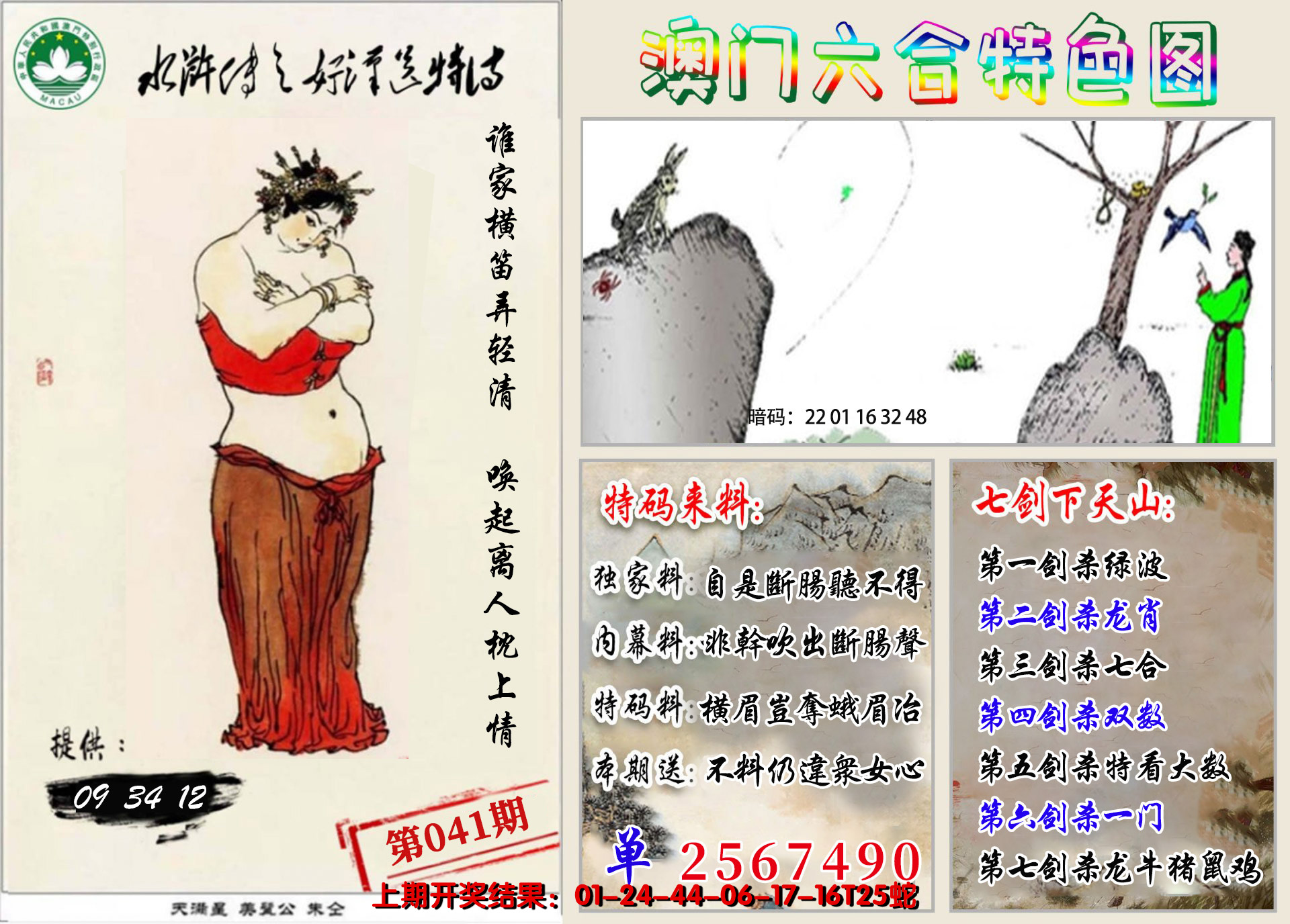 图片加载中
