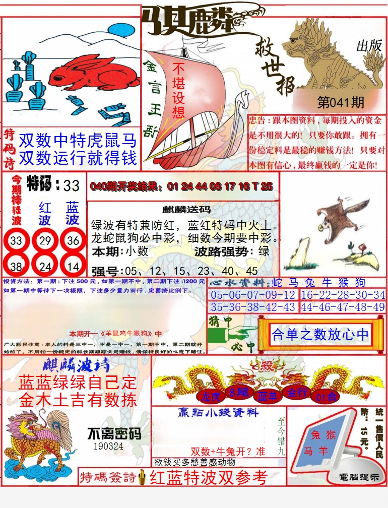 图片加载中