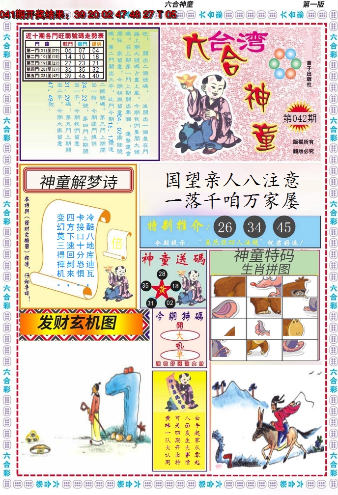 图片加载中