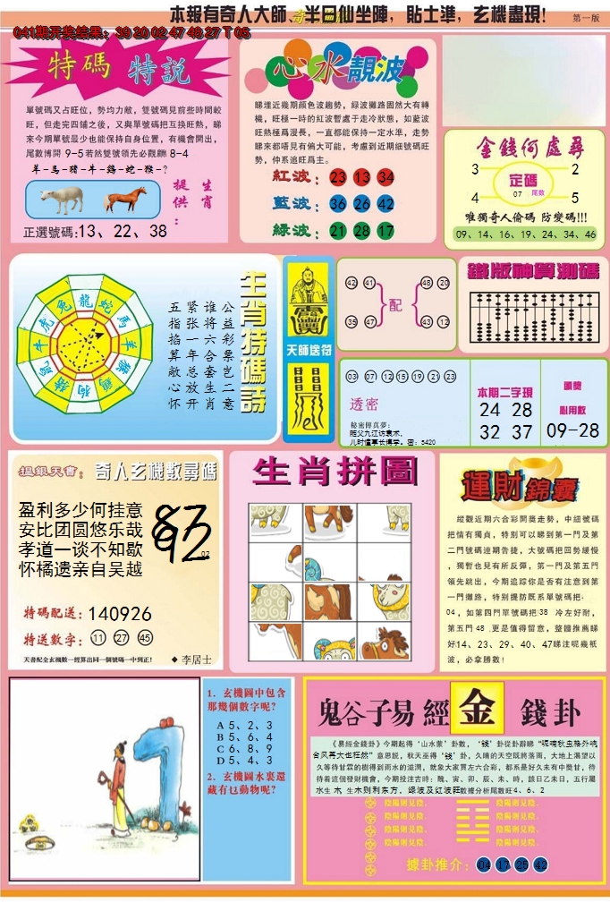 图片加载中