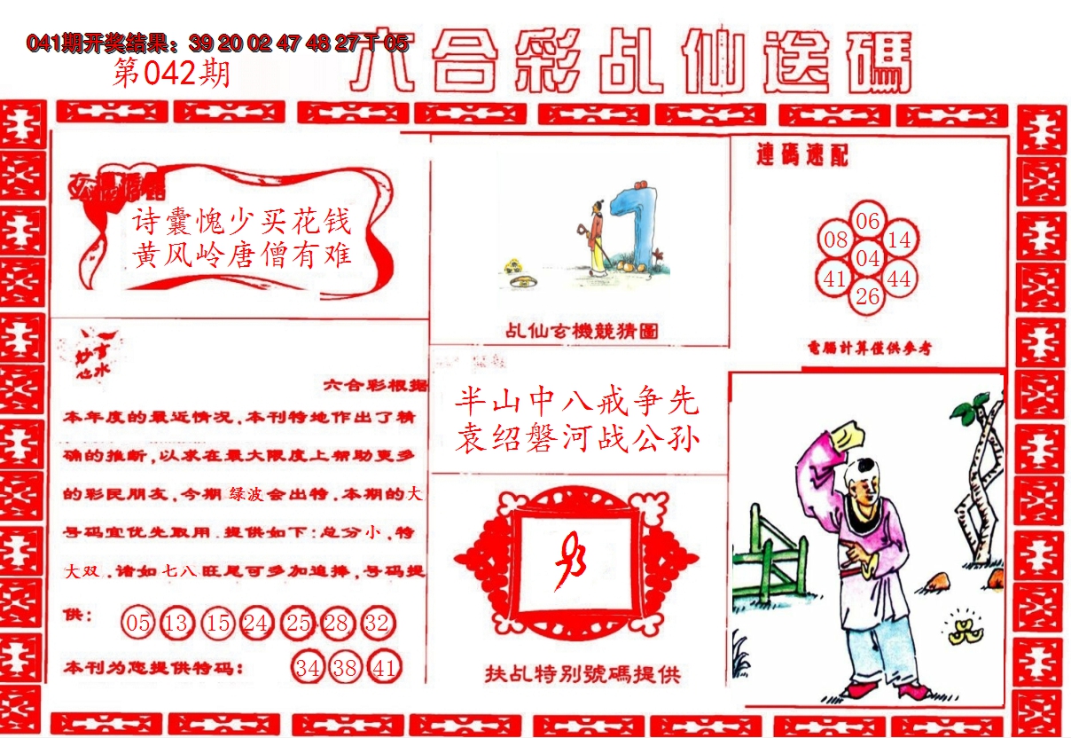 图片加载中