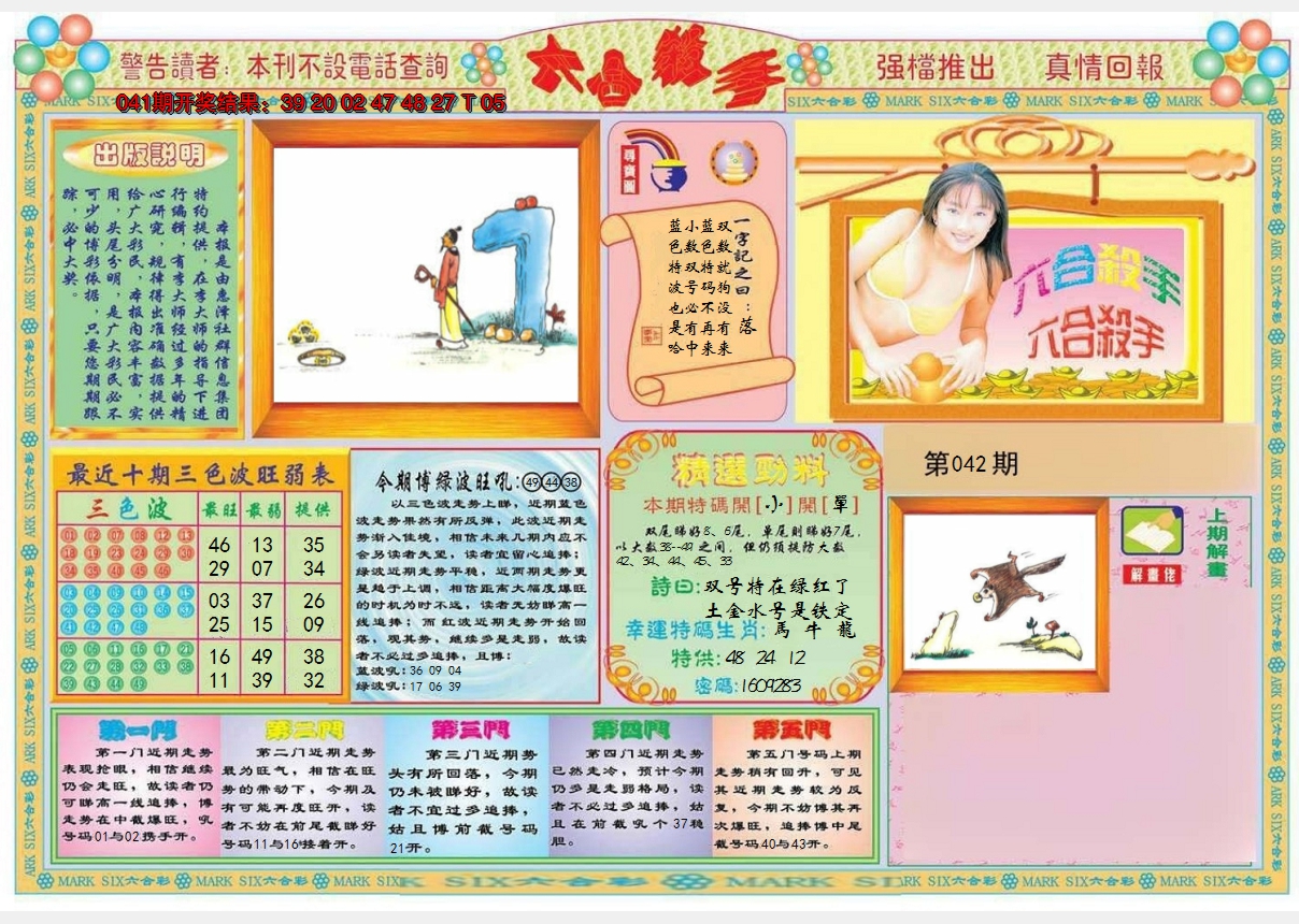 图片加载中