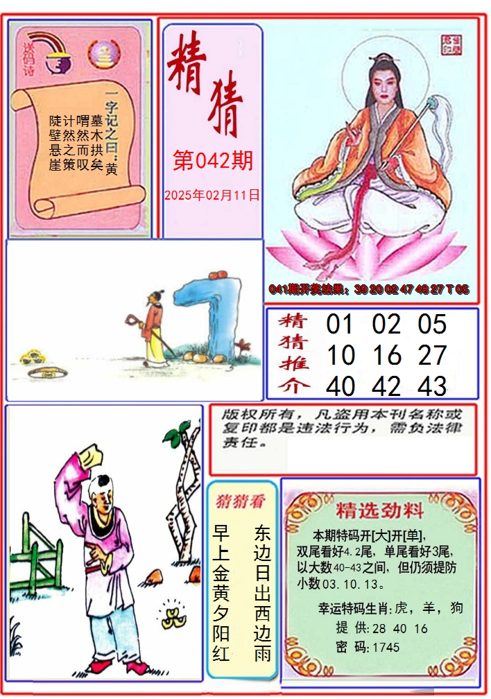 图片加载中
