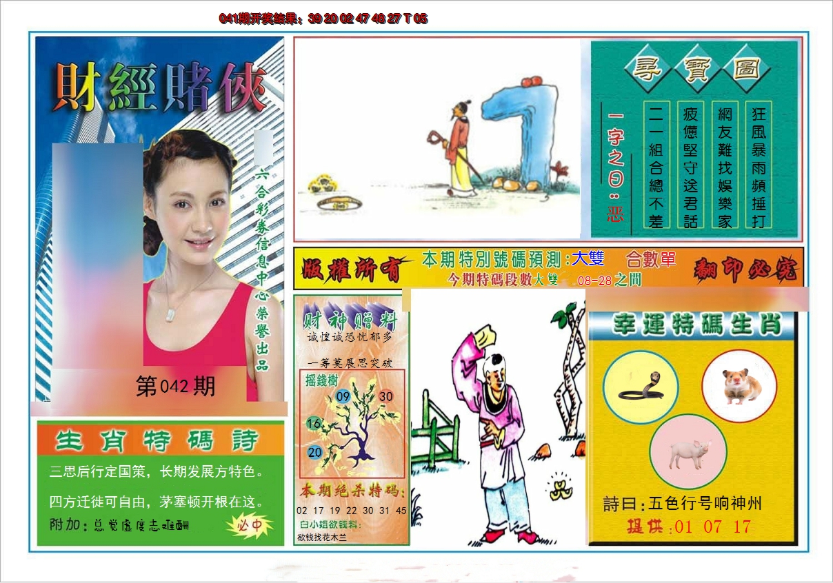 图片加载中
