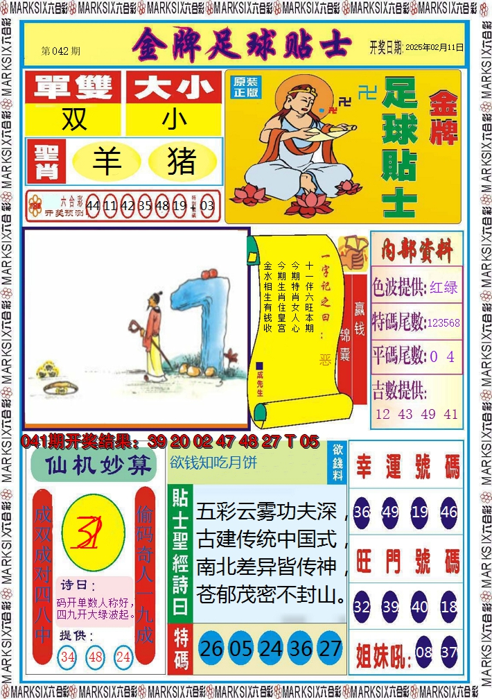 图片加载中