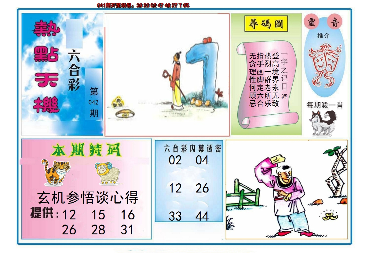 图片加载中