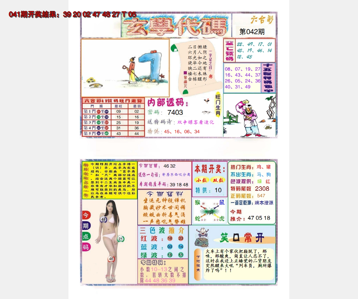 图片加载中