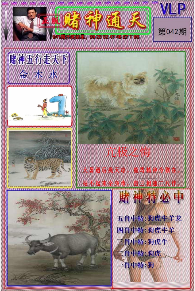 图片加载中