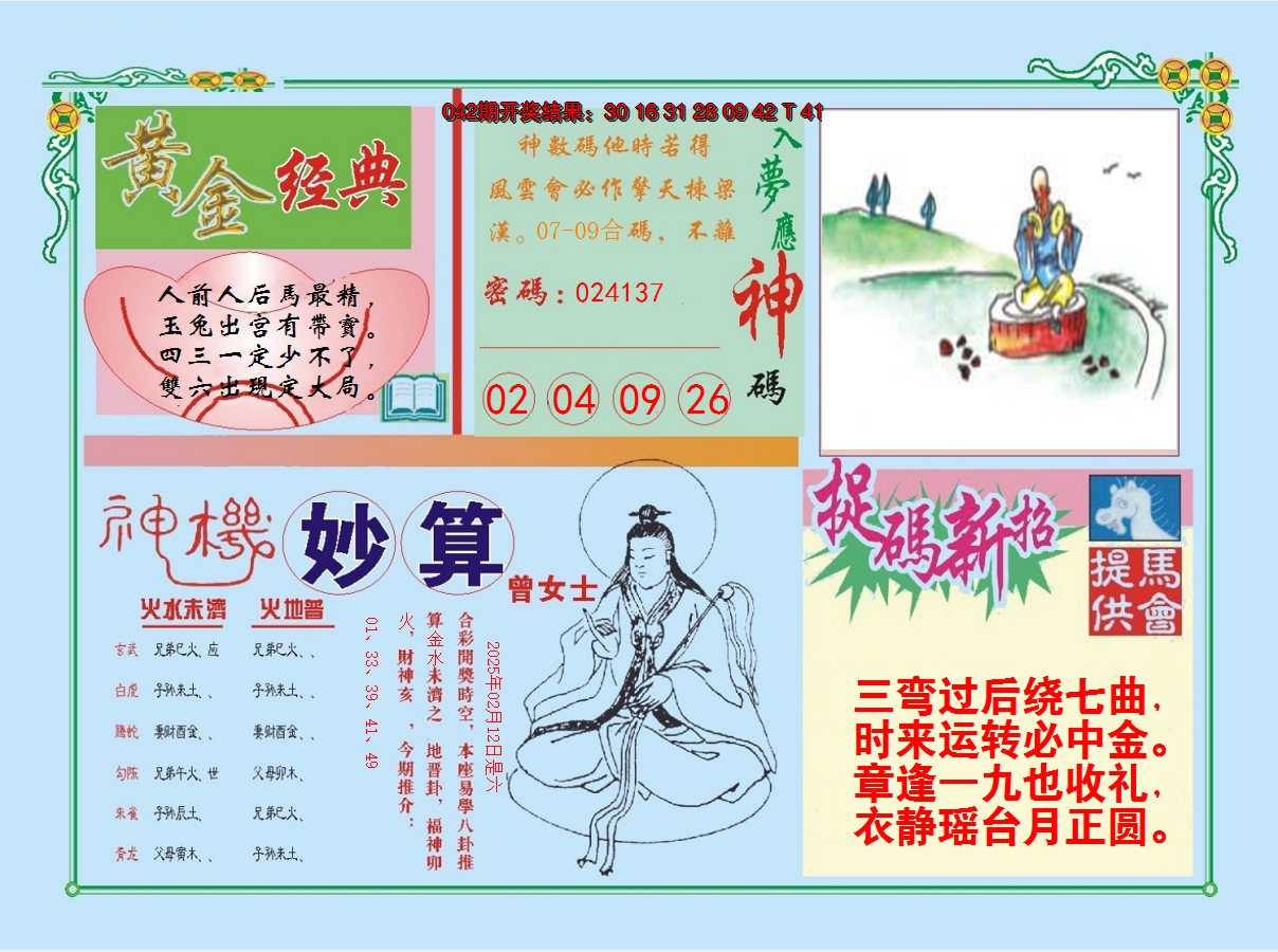 图片加载中