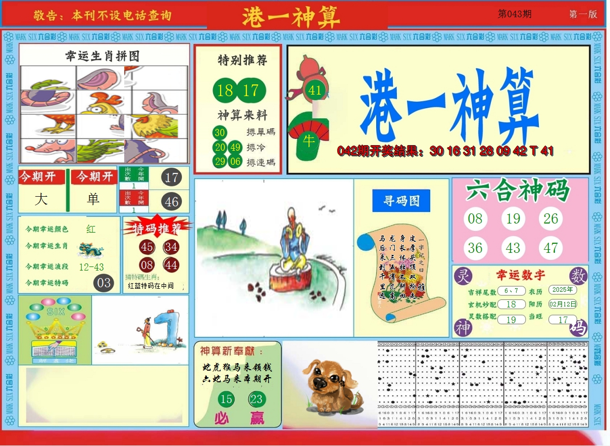 图片加载中