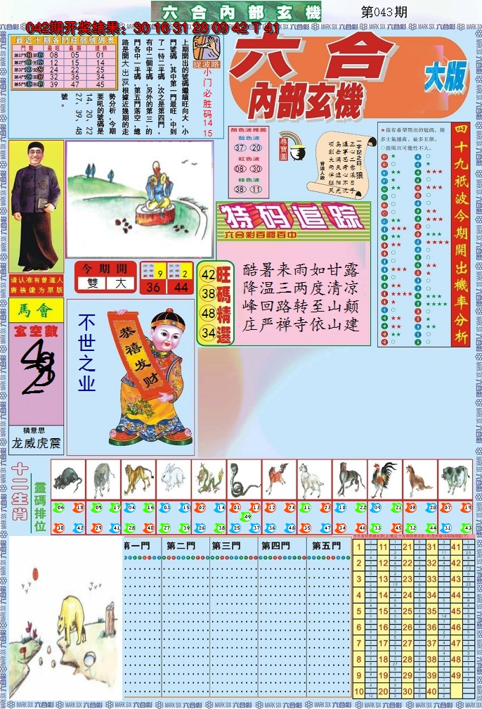图片加载中