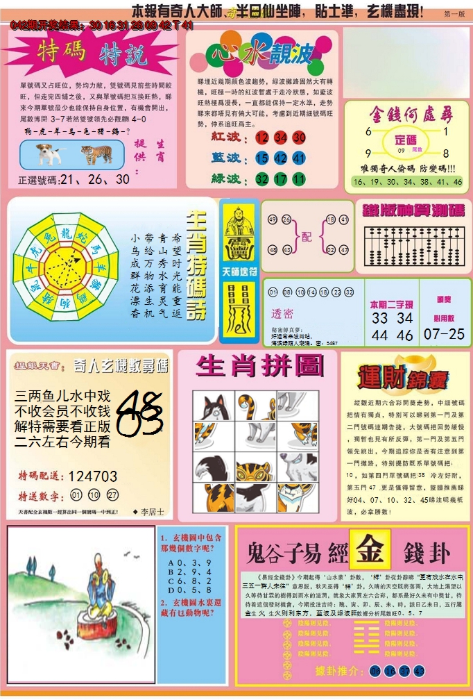 图片加载中