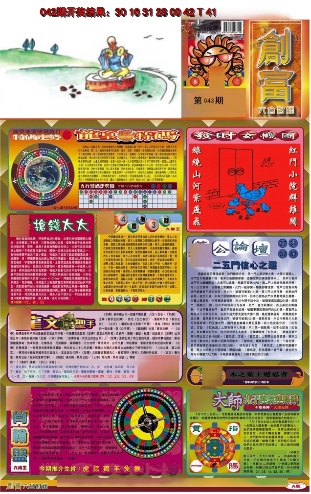 图片加载中