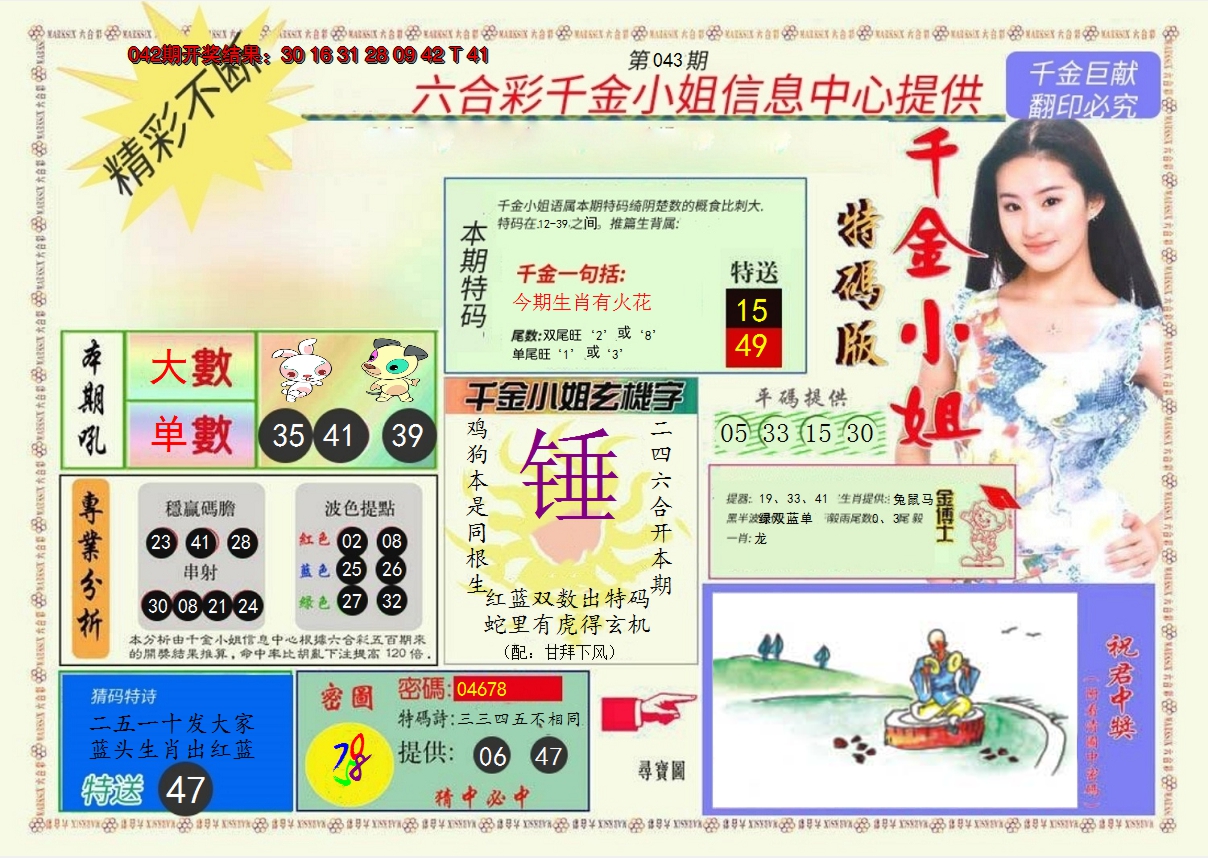 图片加载中
