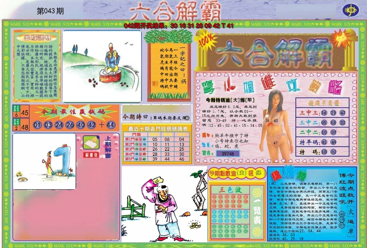 图片加载中