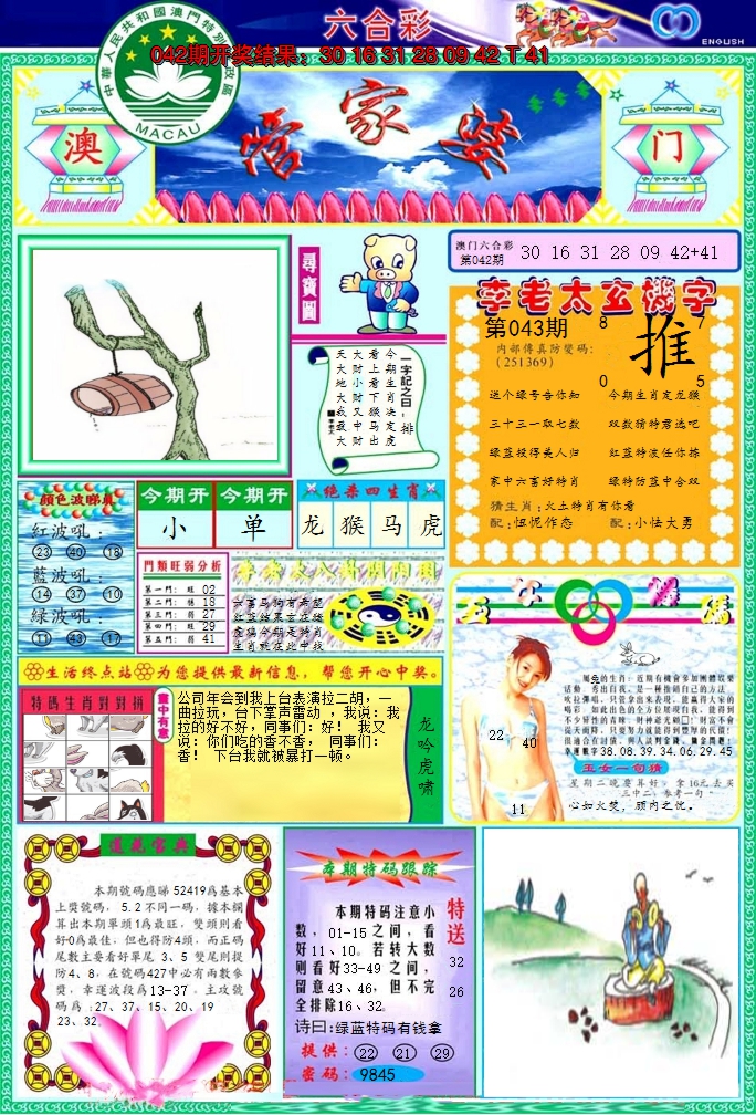 图片加载中