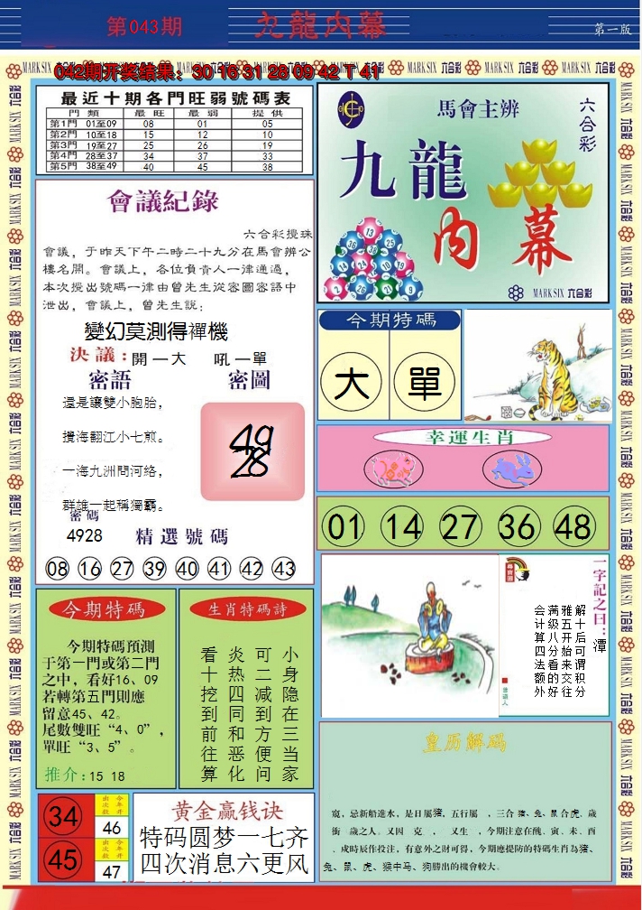 图片加载中