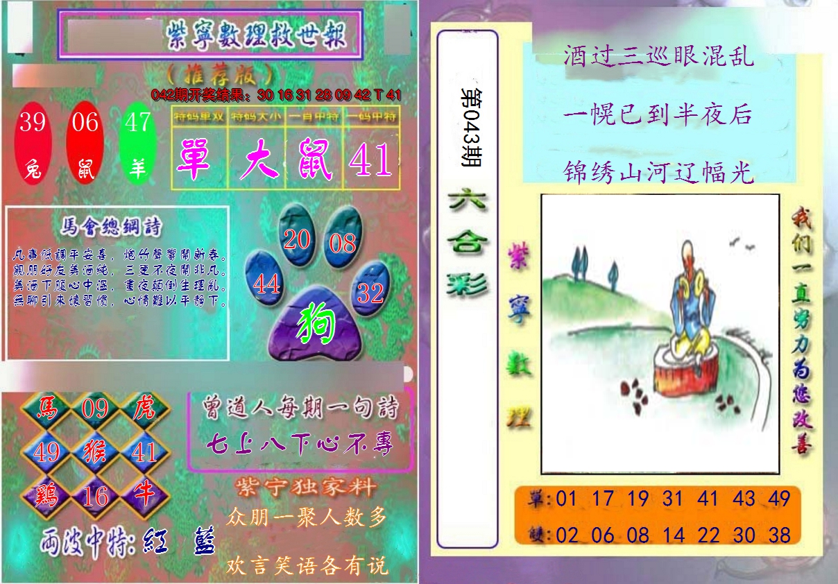 图片加载中