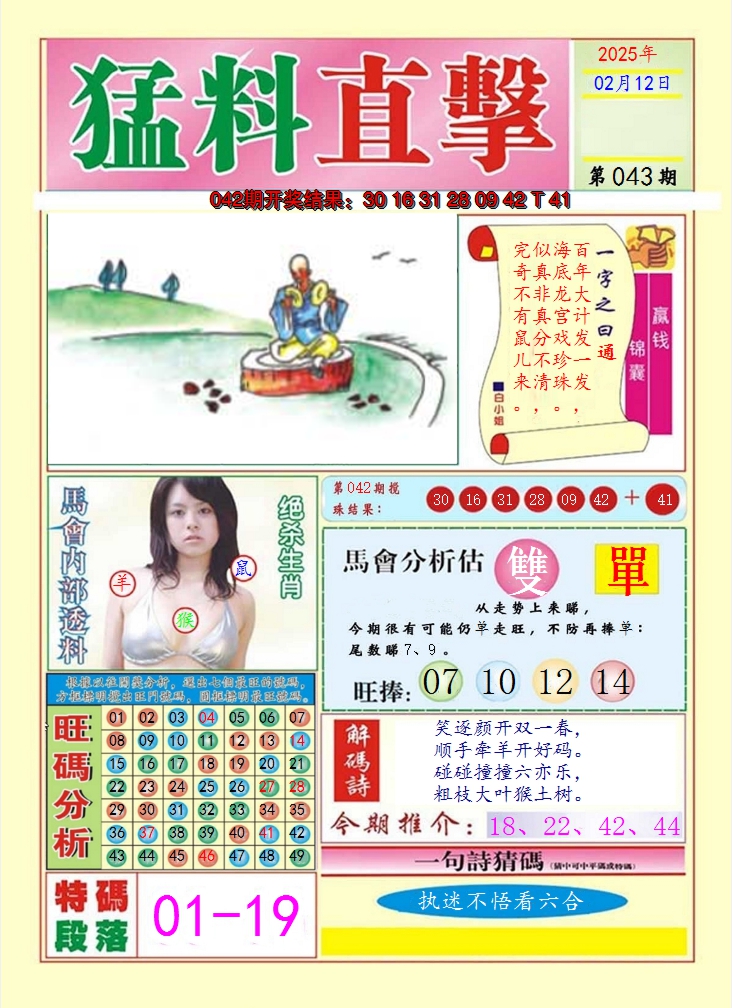 图片加载中