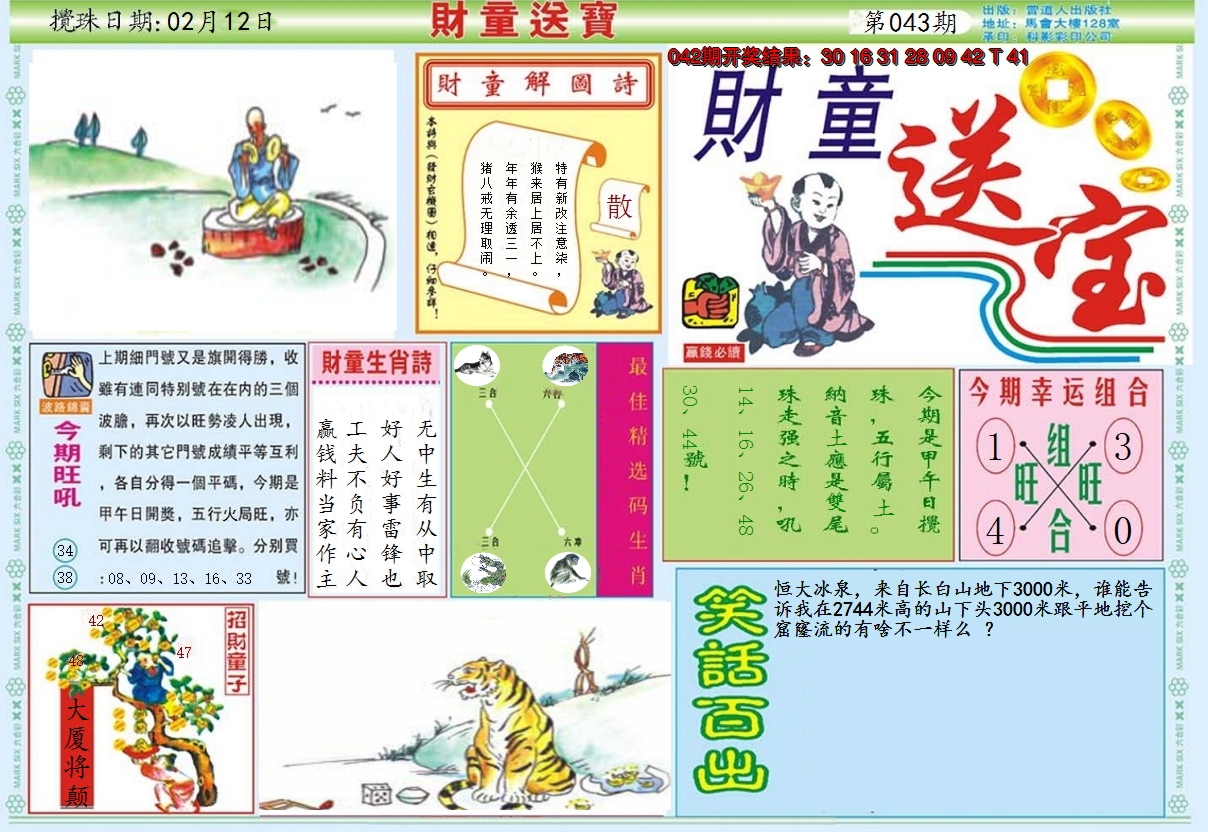 图片加载中