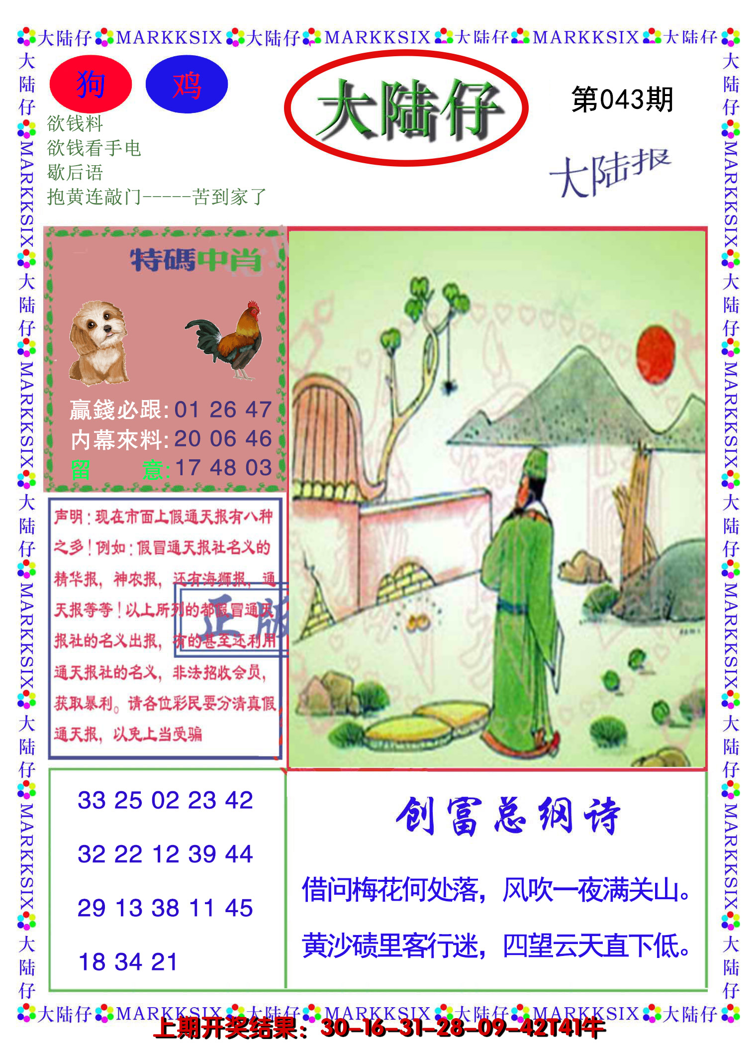 图片加载中
