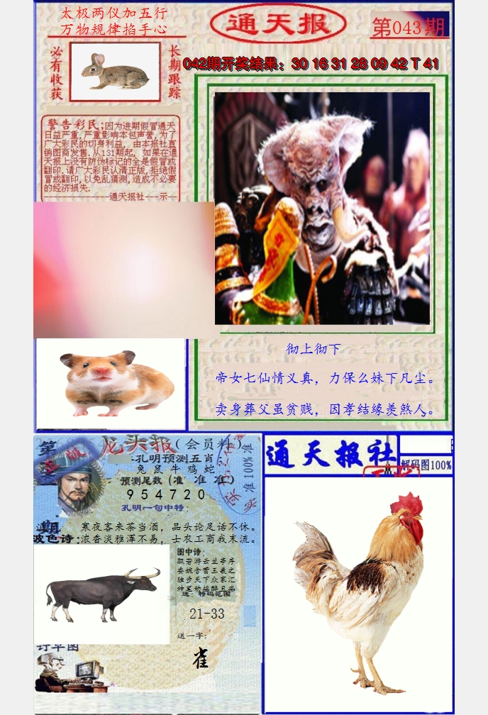 图片加载中