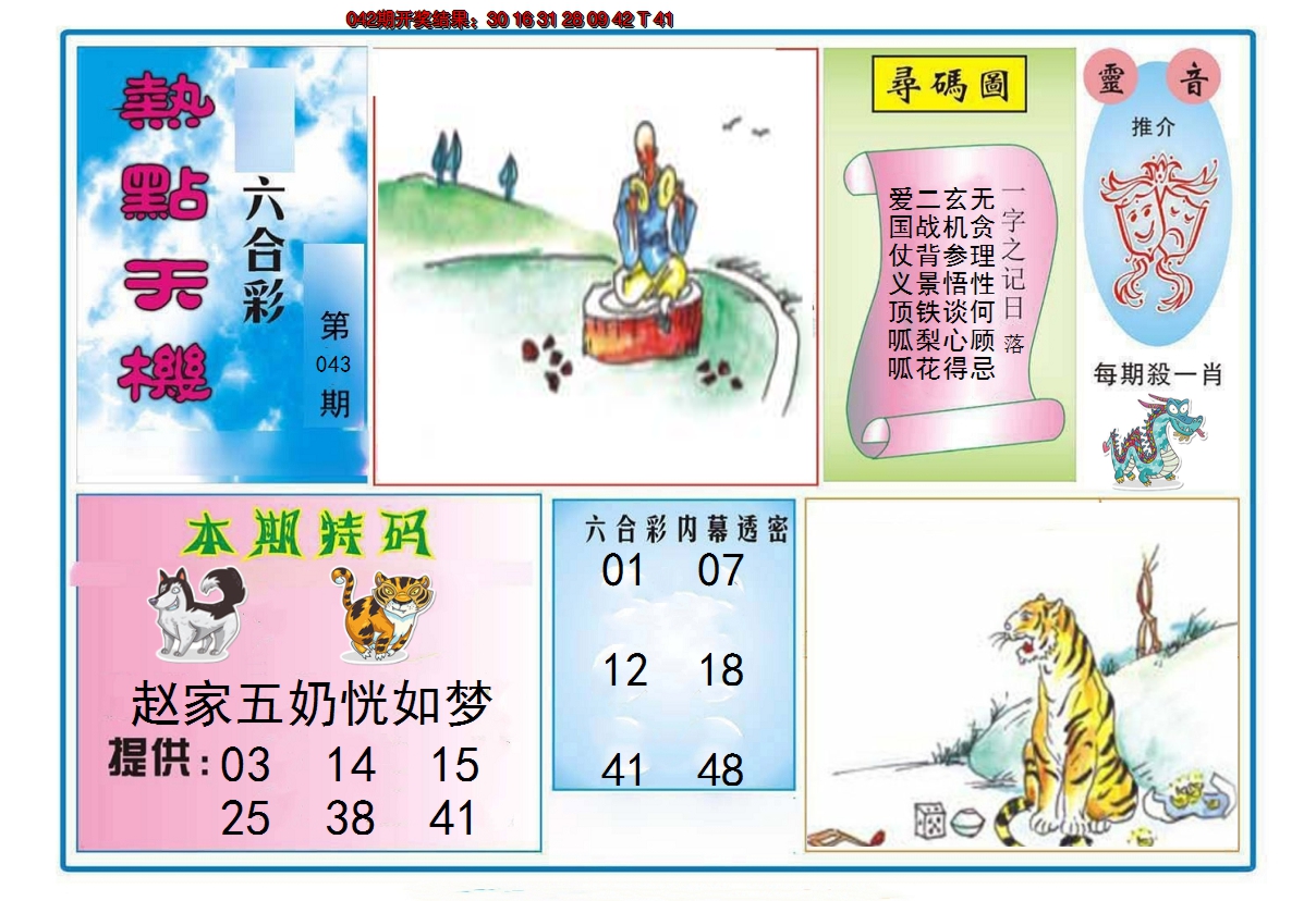 图片加载中