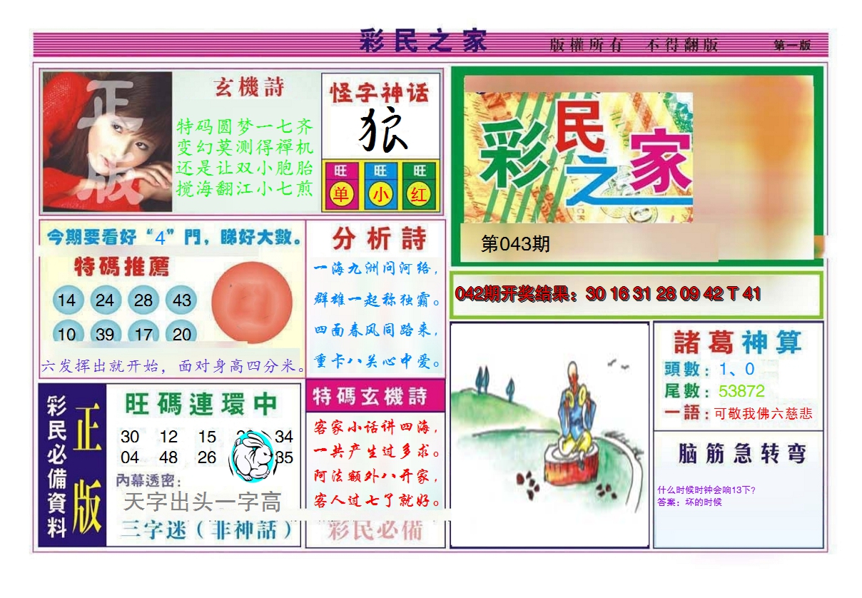 图片加载中