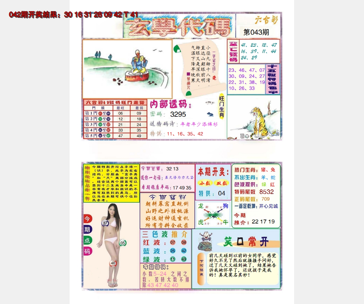 图片加载中