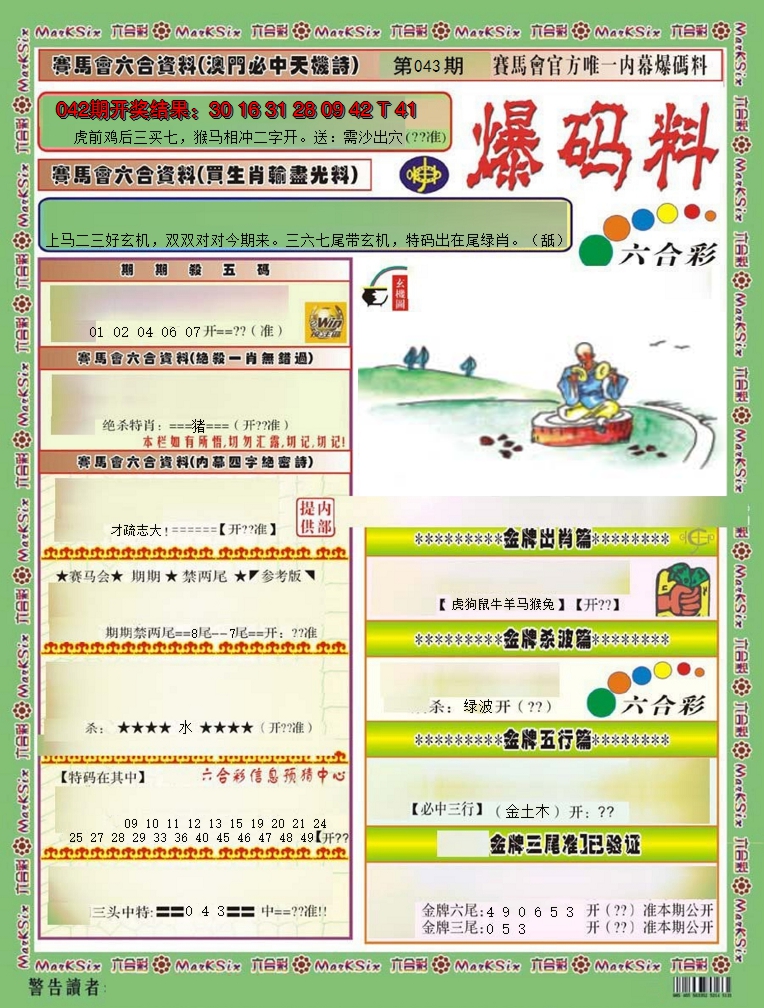 图片加载中