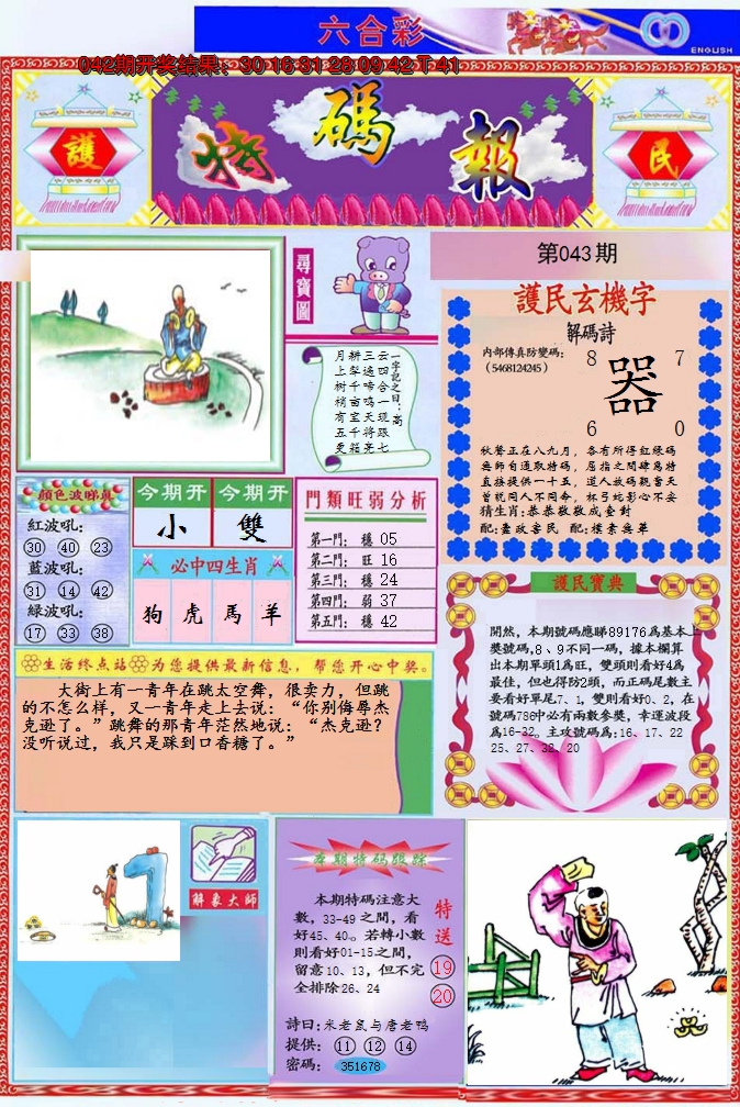 图片加载中