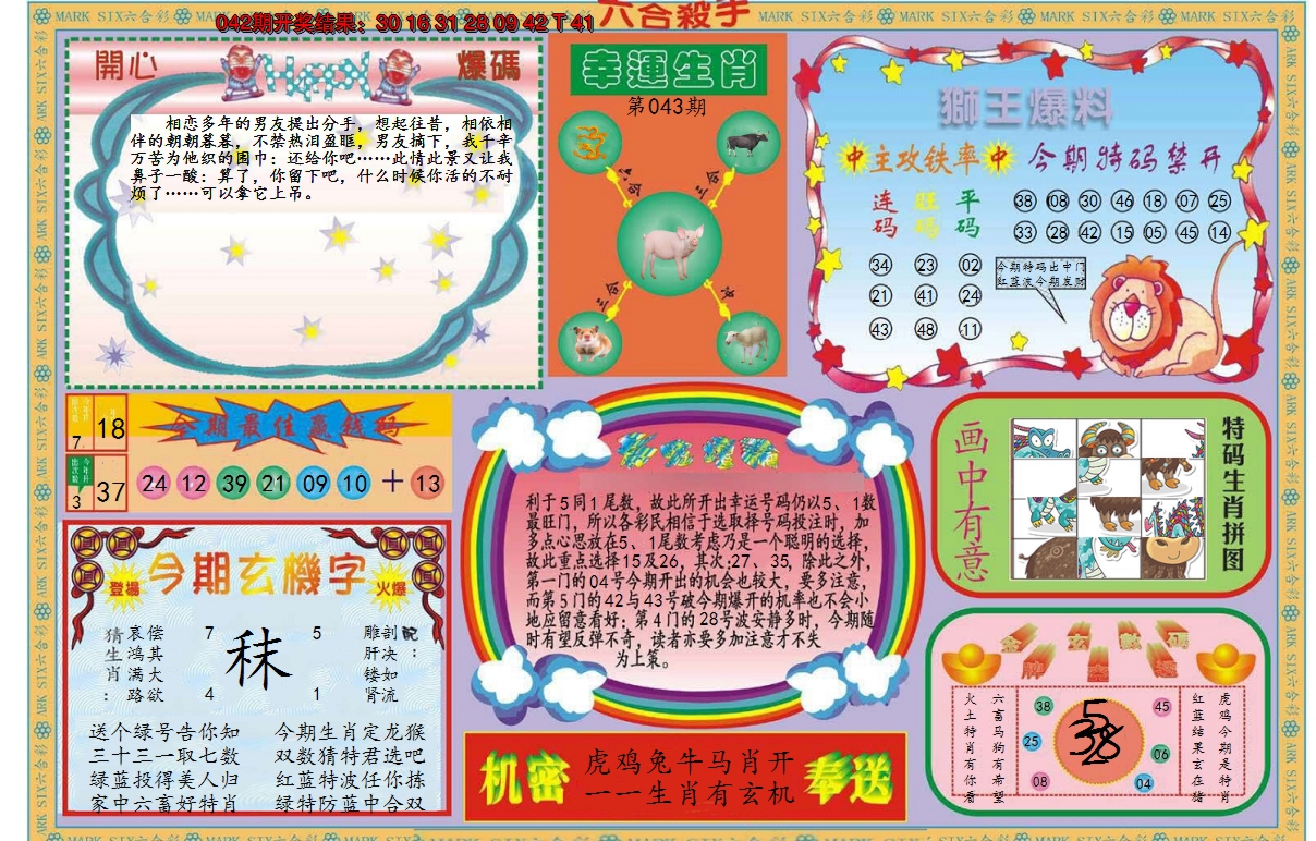 图片加载中