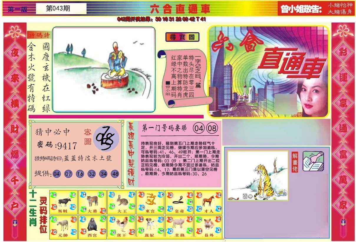 图片加载中