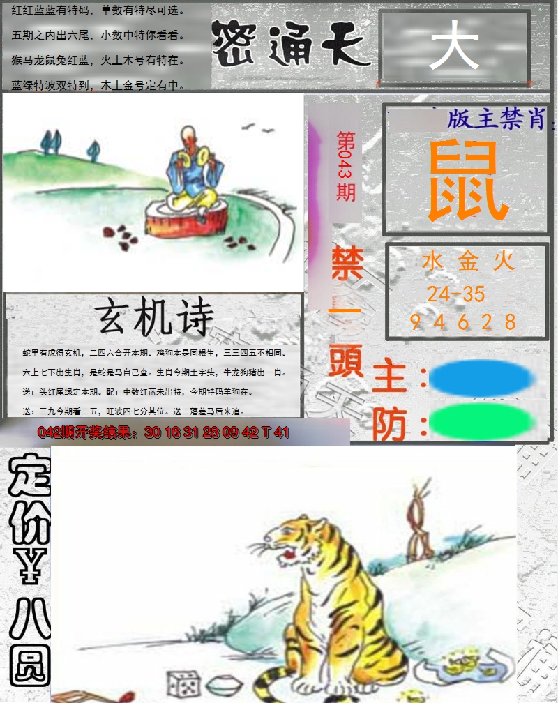 图片加载中
