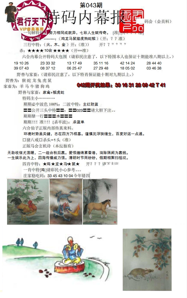 图片加载中