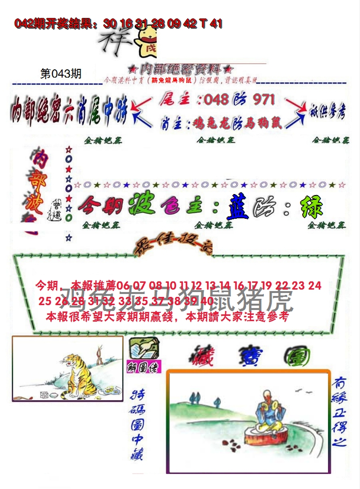 图片加载中