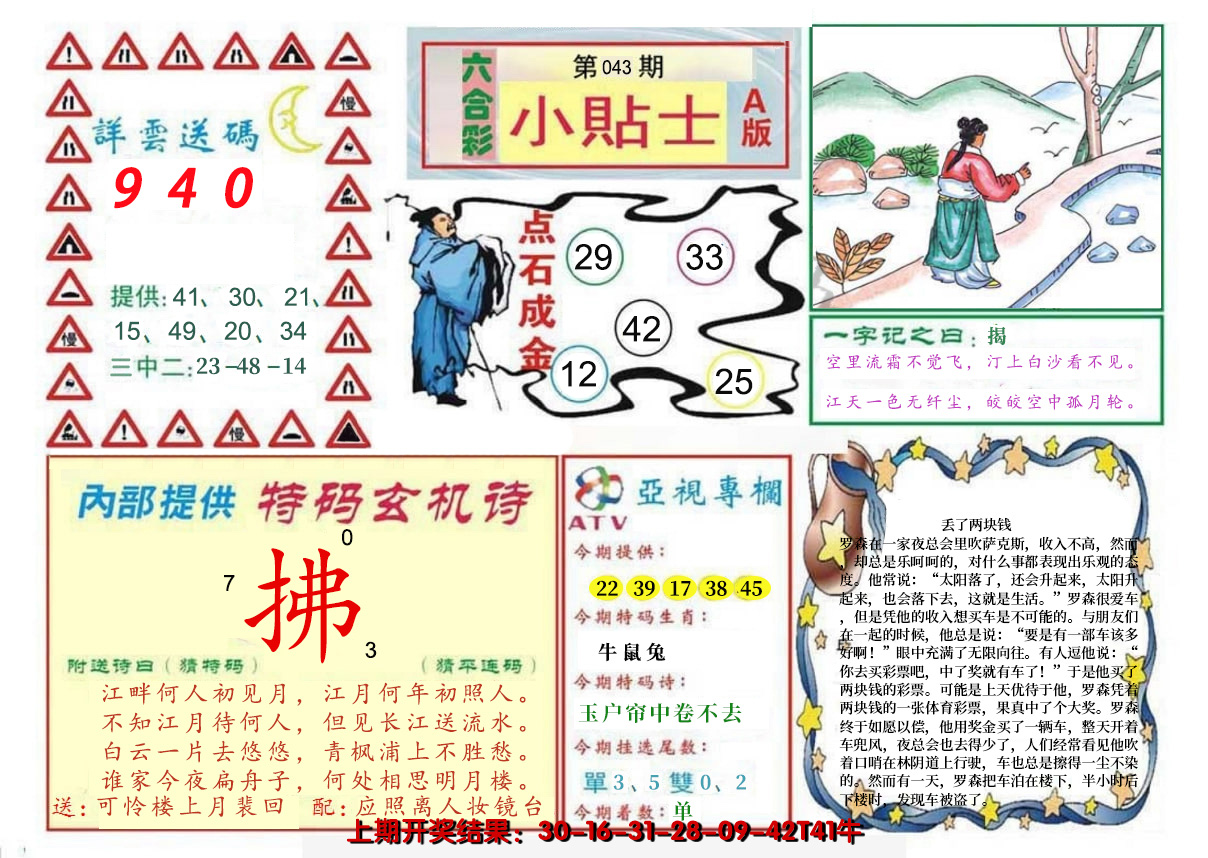 图片加载中