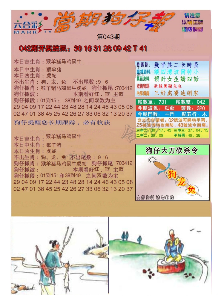 图片加载中