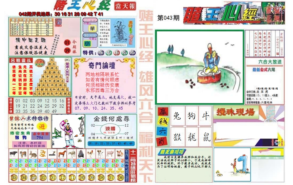 图片加载中