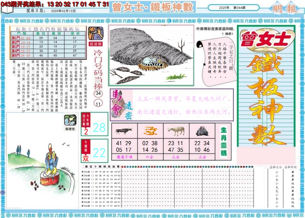图片加载中