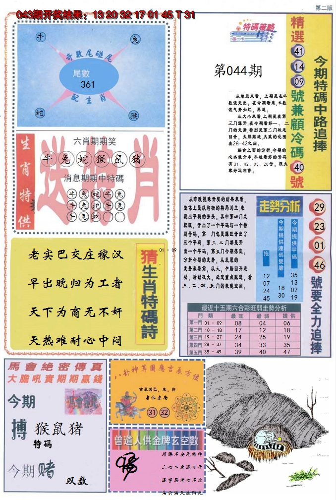 图片加载中