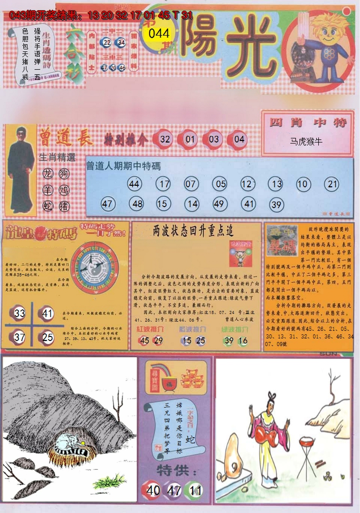 图片加载中