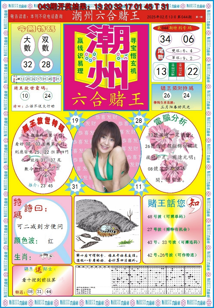 图片加载中