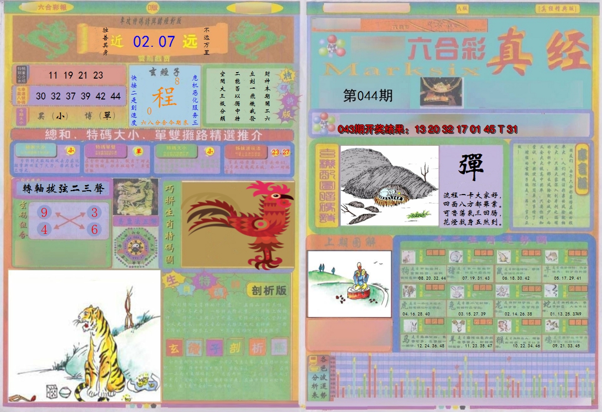 图片加载中