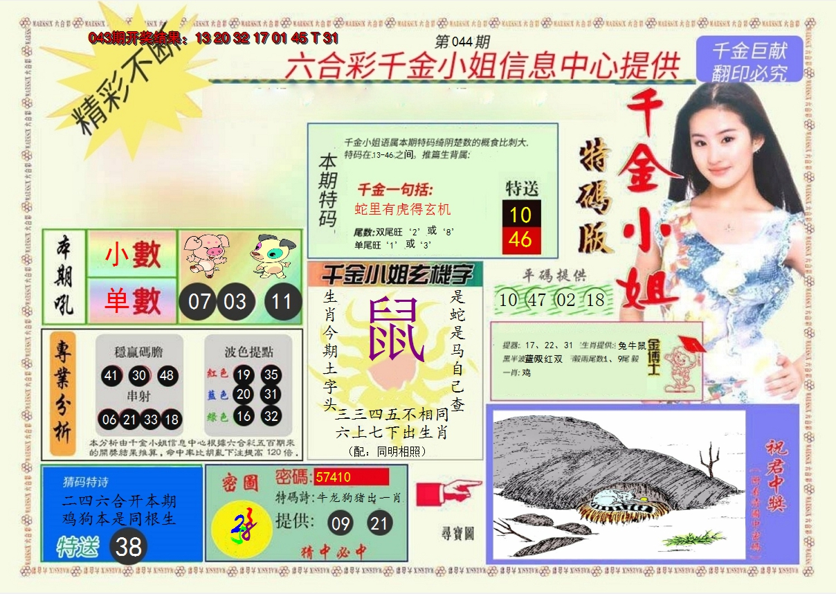 图片加载中