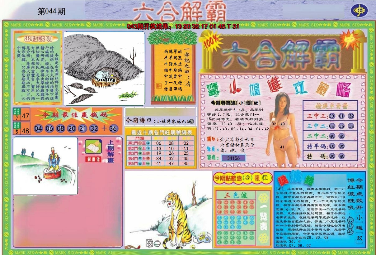 图片加载中