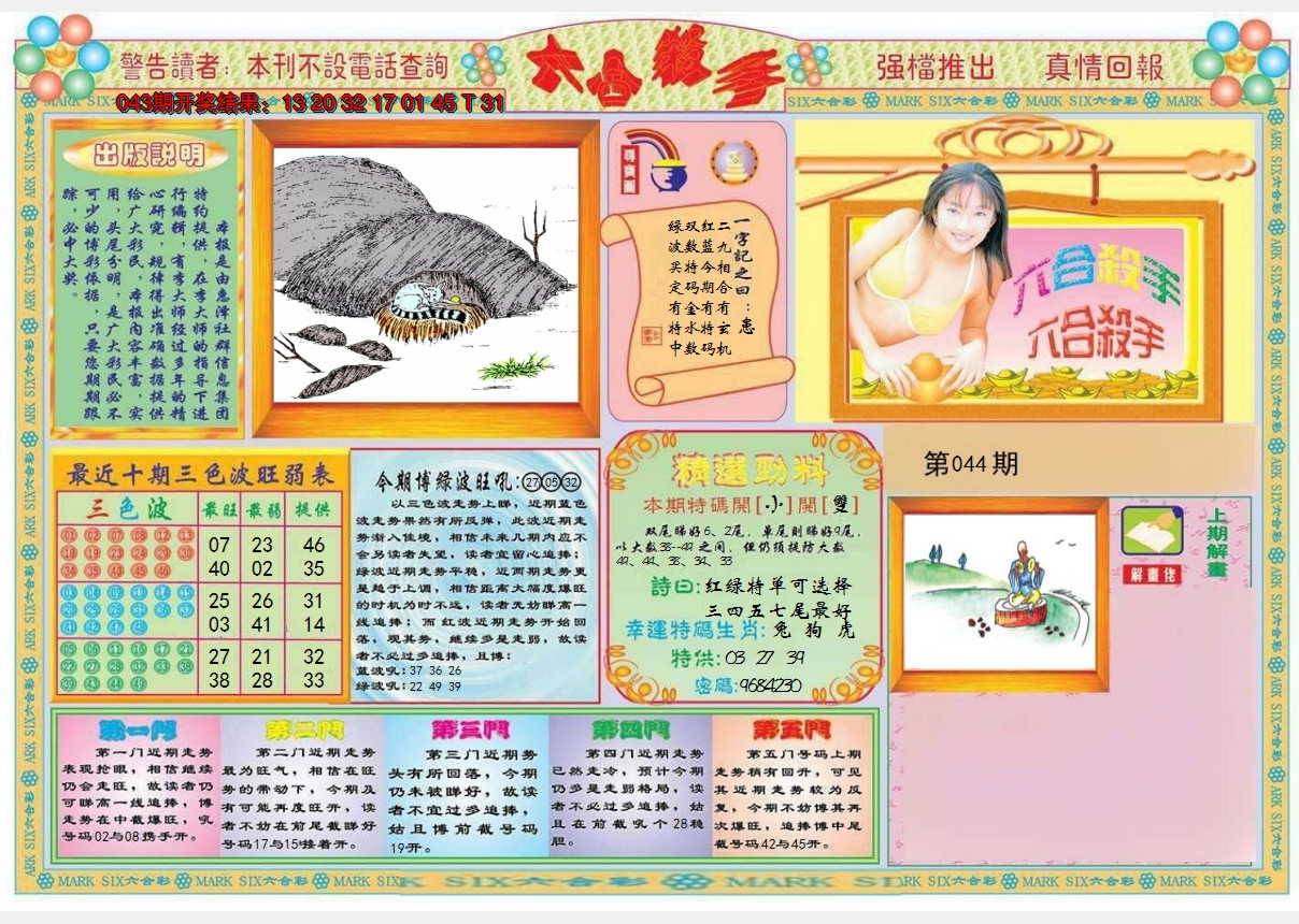 图片加载中